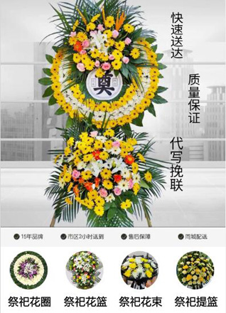 四川成都彭州市天彭镇利安场社区花圈代送